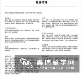 英国大学工业设计专业申请条件及院校推荐