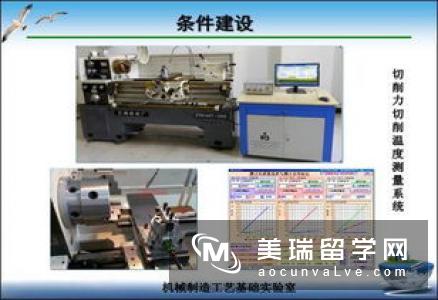 英国大学电气工程及其自动化介绍