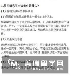 英国传媒管理专业申请条件有哪些呢?