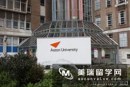 留学英国阿斯顿大学的要求有哪些？