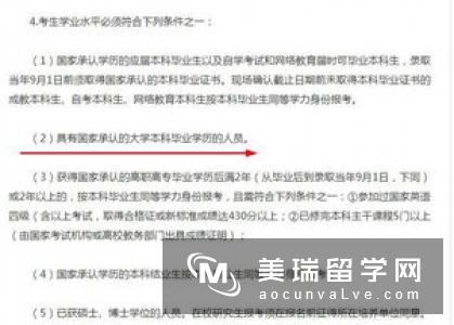 留学英国翻译专业条件