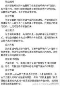 英国大学四大申请技巧的介绍