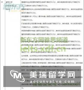 解答篇 | 英国留学申请雅思成绩不够怎么办？
