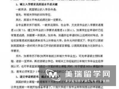 在英国留学的学生怎么申请硕士？
