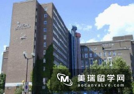 留学英国阿斯顿大学的要求有哪些？