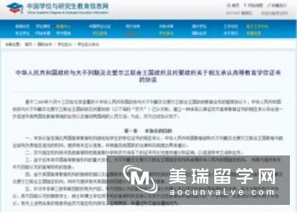 英国博士对成绩要求是怎样的?