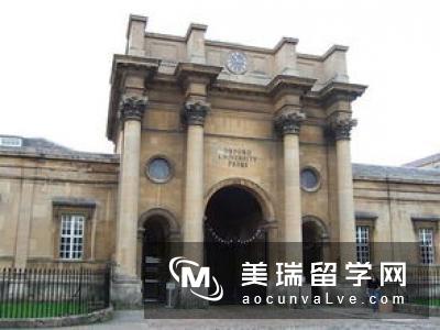 英国牛津大学留学条件有哪些？