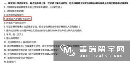 如何成功申请英国G5院校?