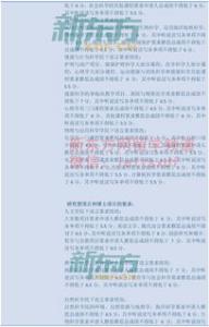 英国g5研究生申请条件有哪些？