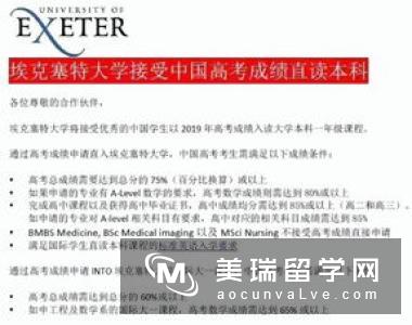 解答篇 | 英国留学申请雅思成绩不够怎么办？