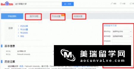 英国法尔茅斯大学学院留学申请要求
