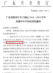 2019英国留学申请时间规划，你准备好了吗?