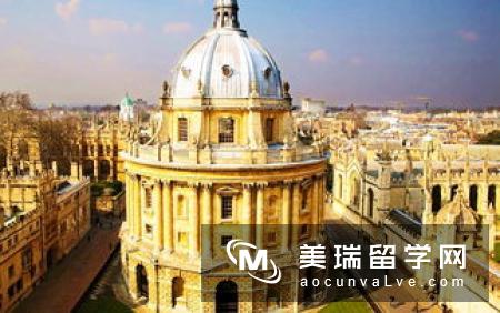 英国牛津大学留学申请要求有哪些？