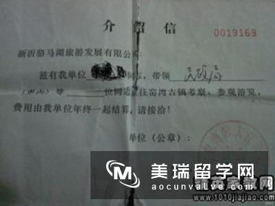 英国留学推荐信段落模板,借鉴一下！
