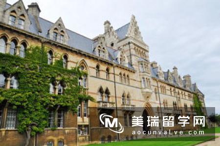 英国牛津大学留学条件有哪些？