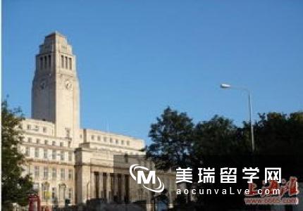 英国利兹大学介绍